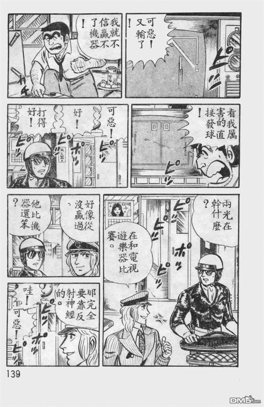 第138页