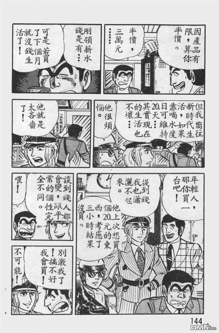 第143页