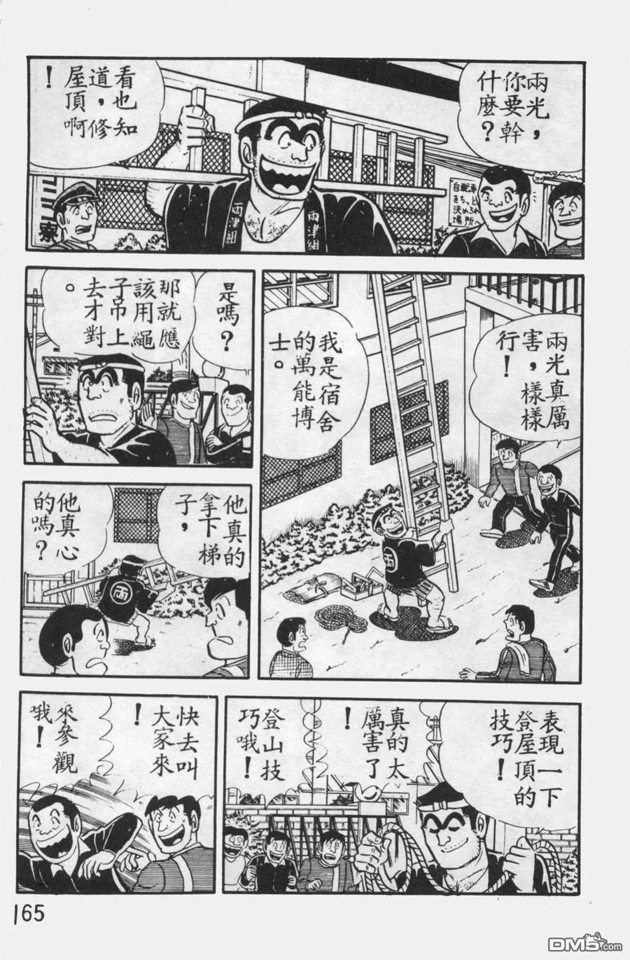 第164页