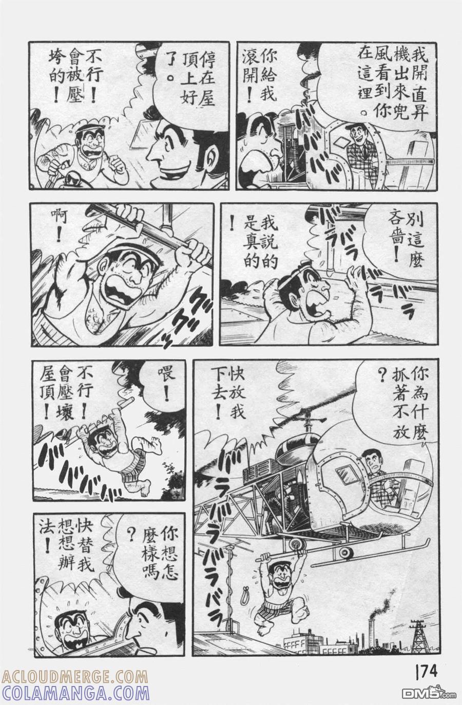 第173页
