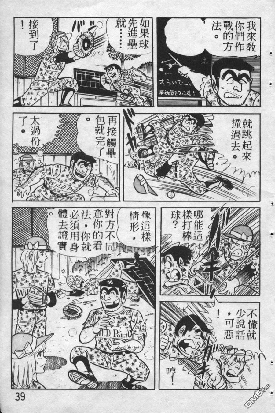第38页