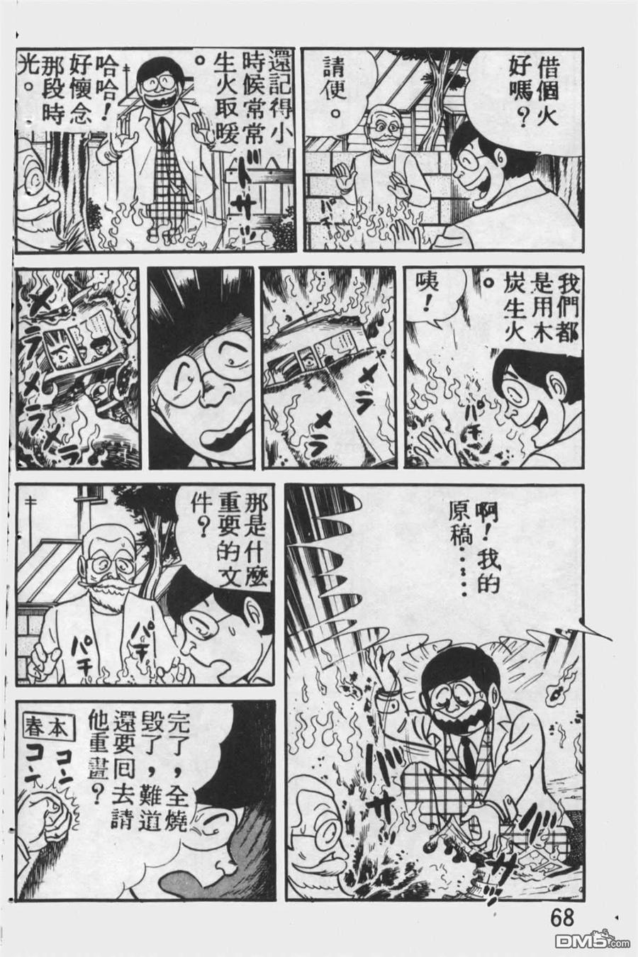 第67页