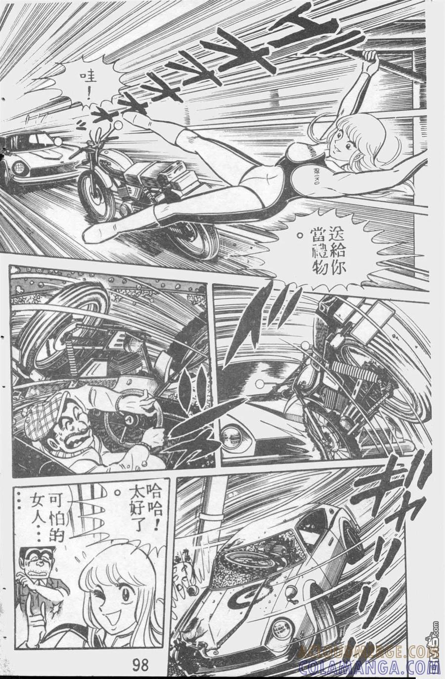 第97页
