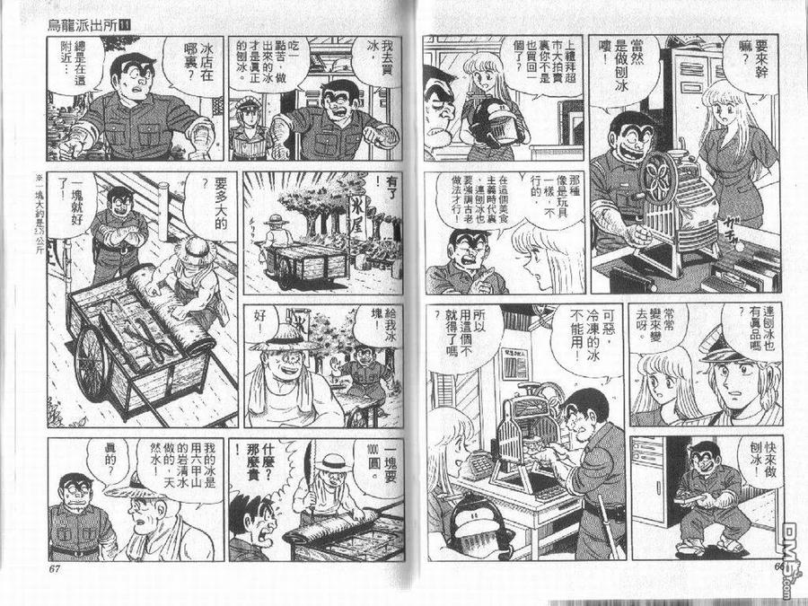 第33页