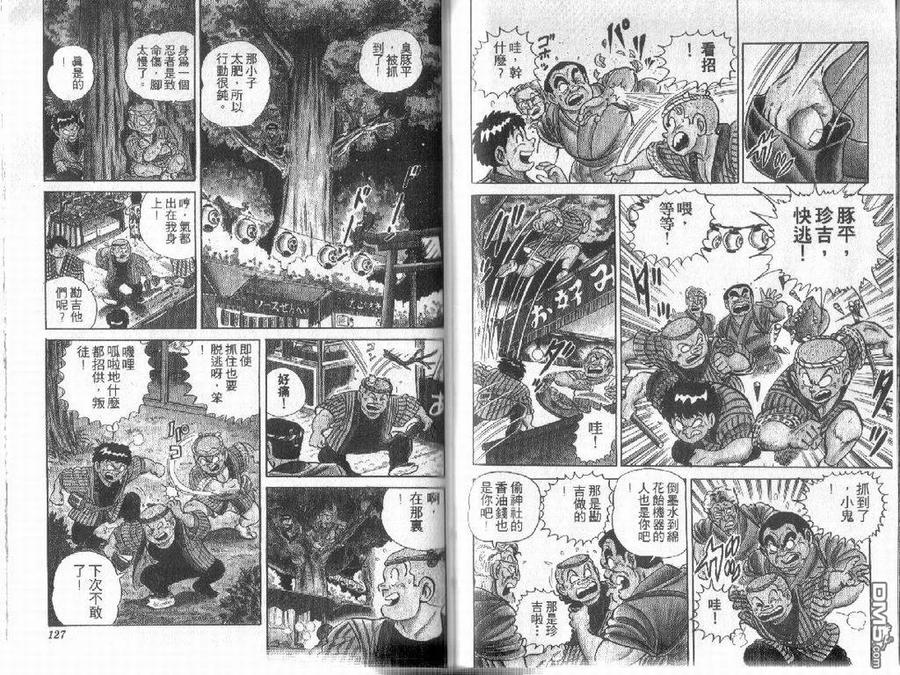 第63页