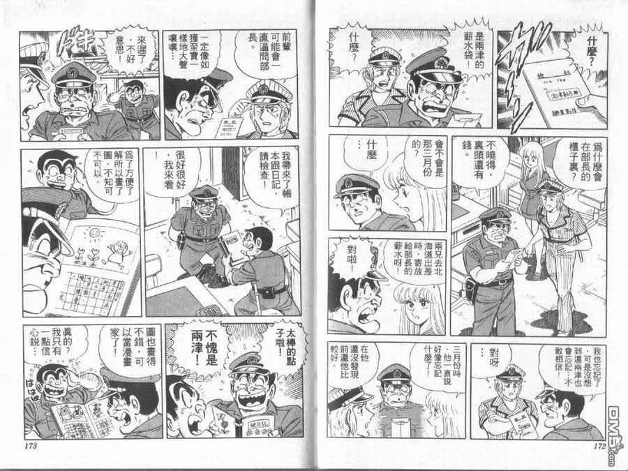 第86页