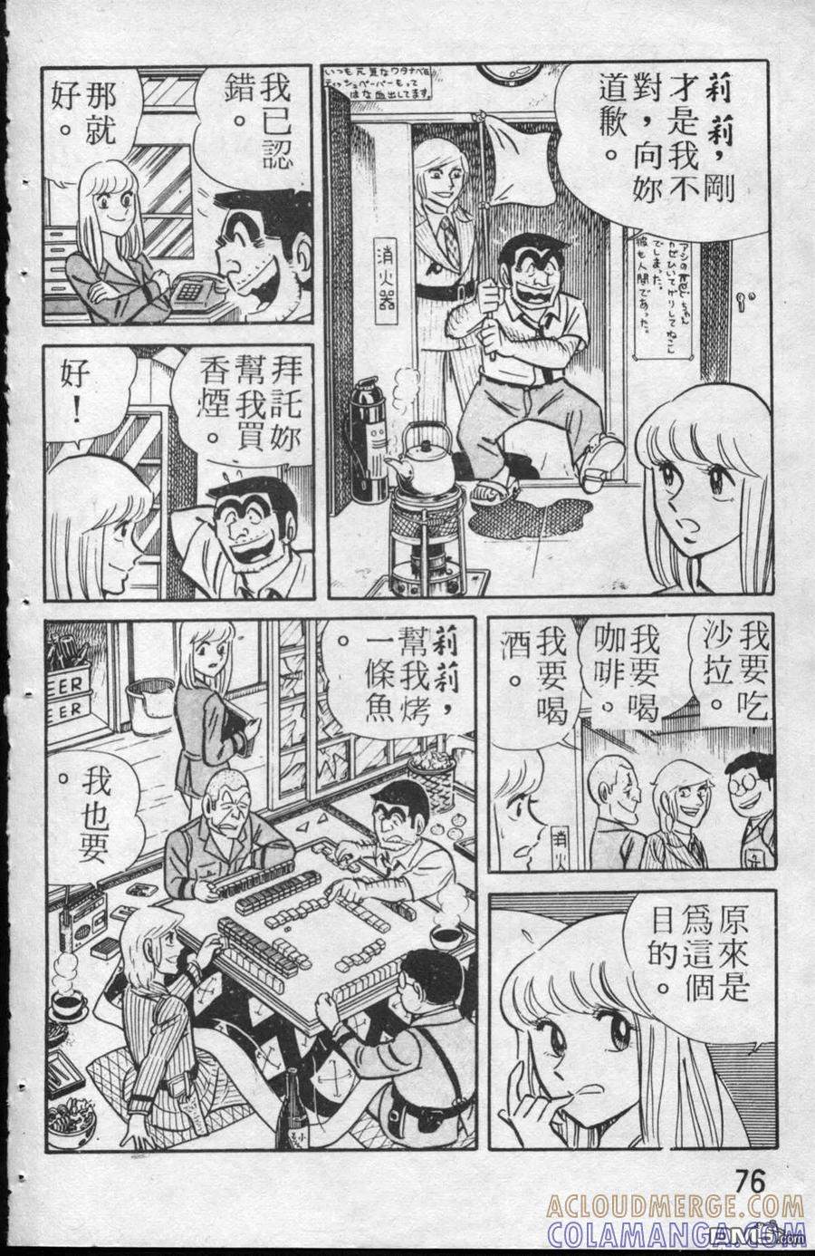 第77页