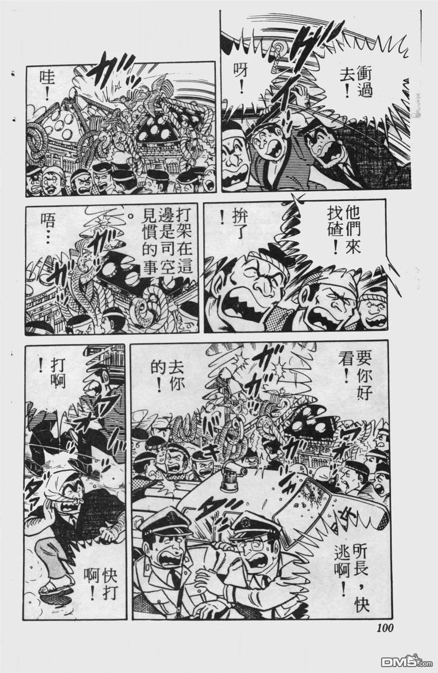 第99页