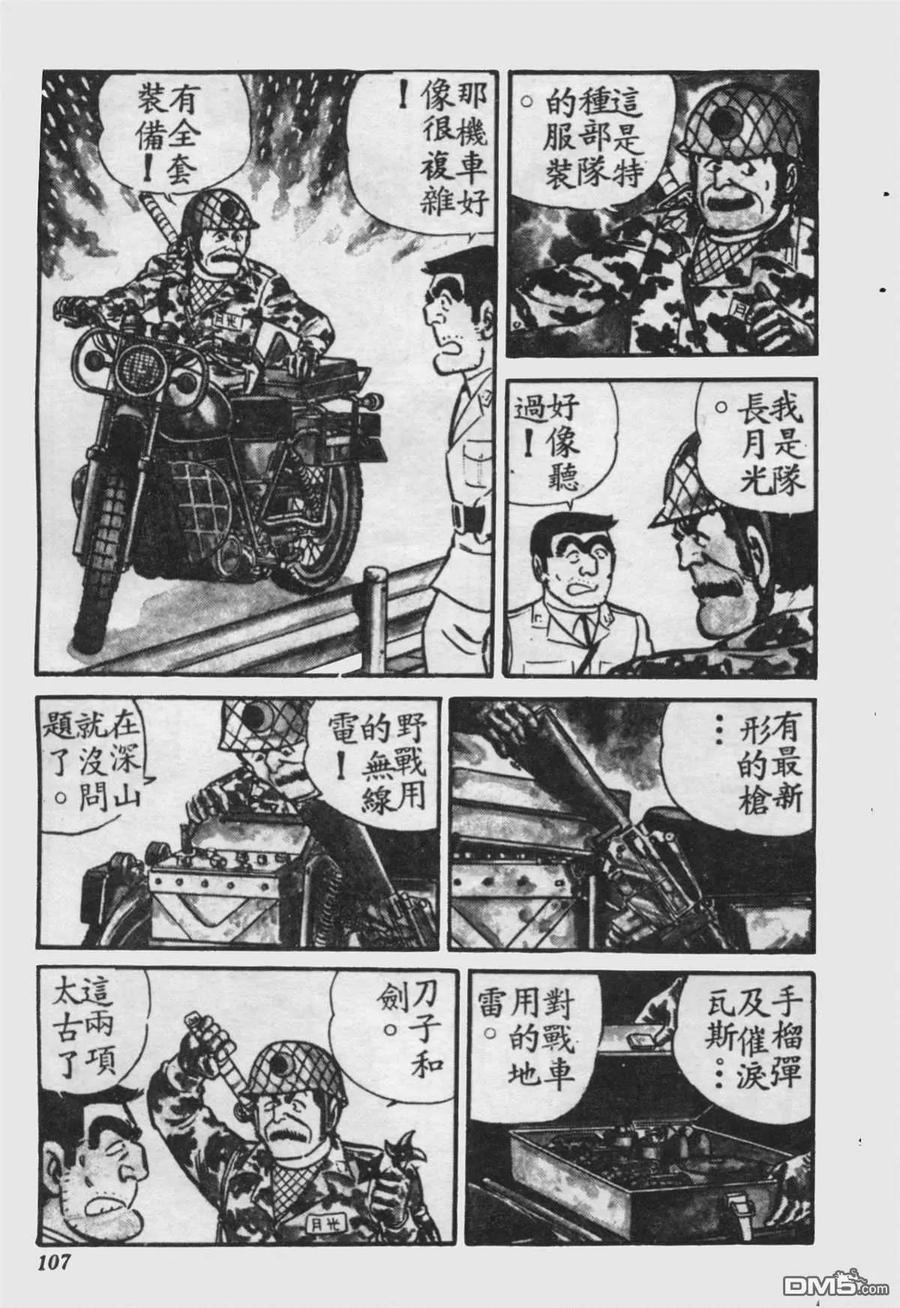 第106页