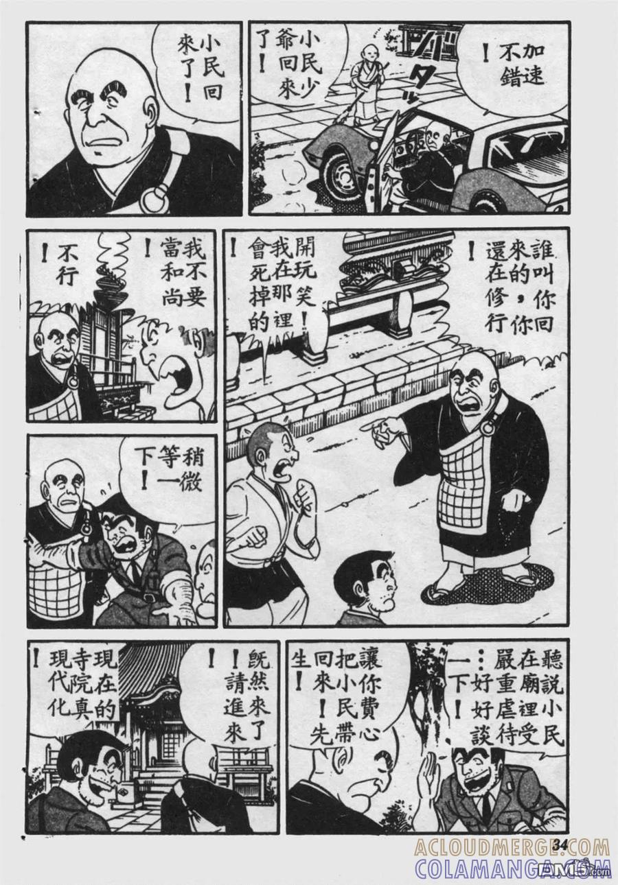 第33页