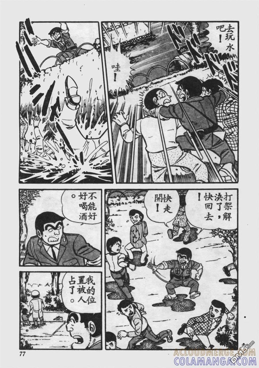 第77页