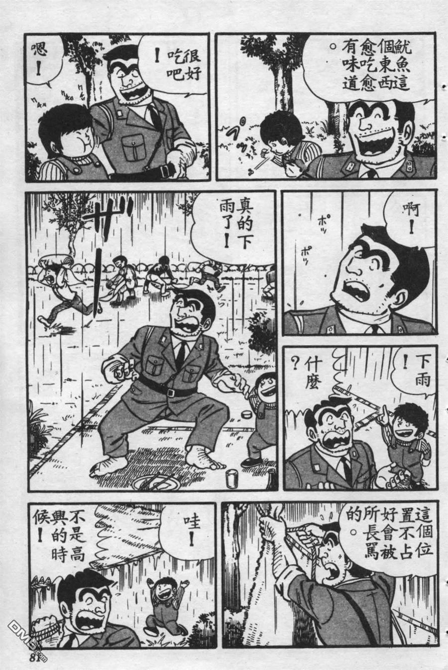 第80页
