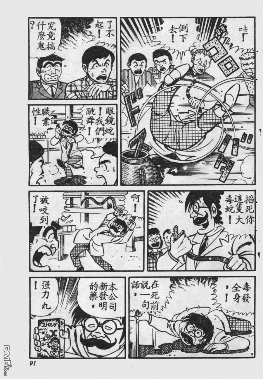 第90页