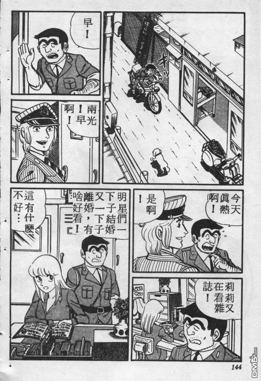 第143页