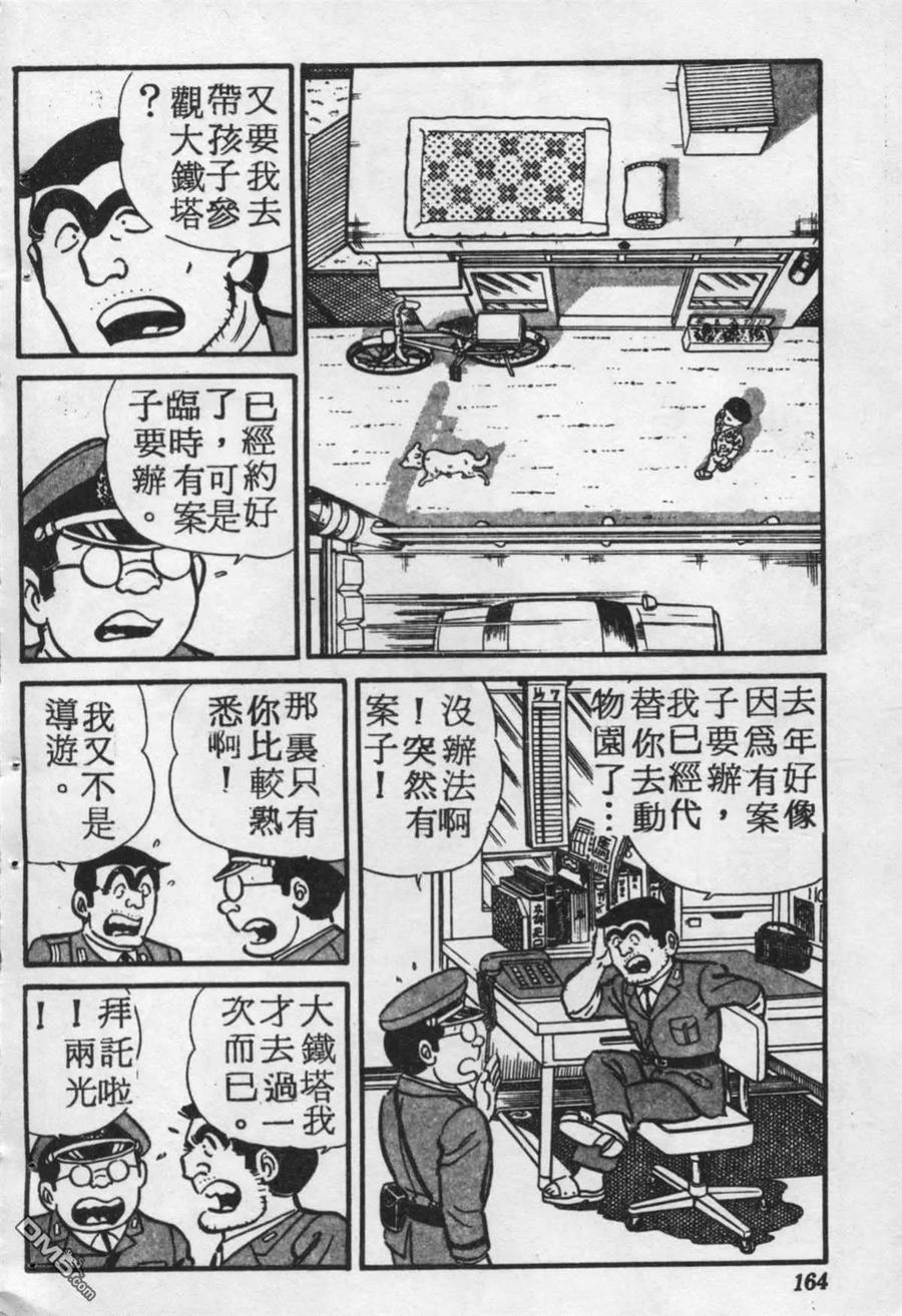 第163页