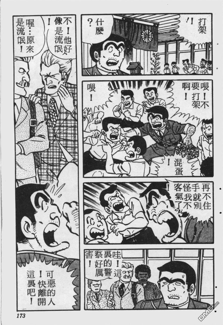第172页