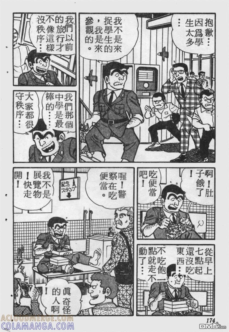 第173页