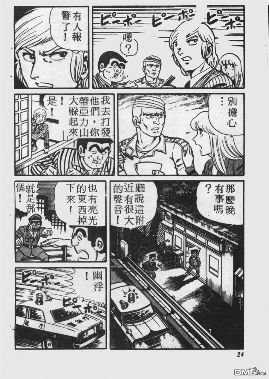 第23页