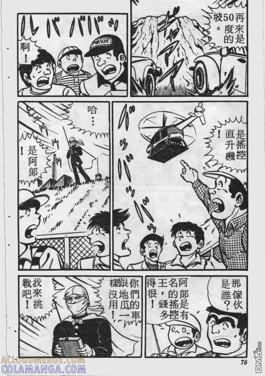 第77页
