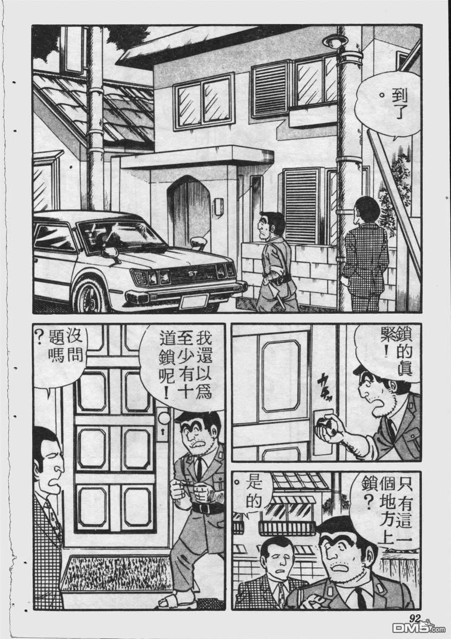第91页