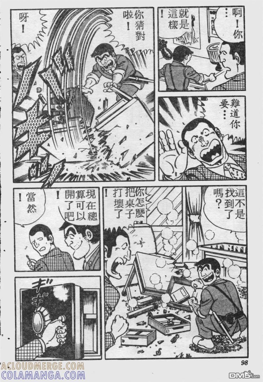 第97页