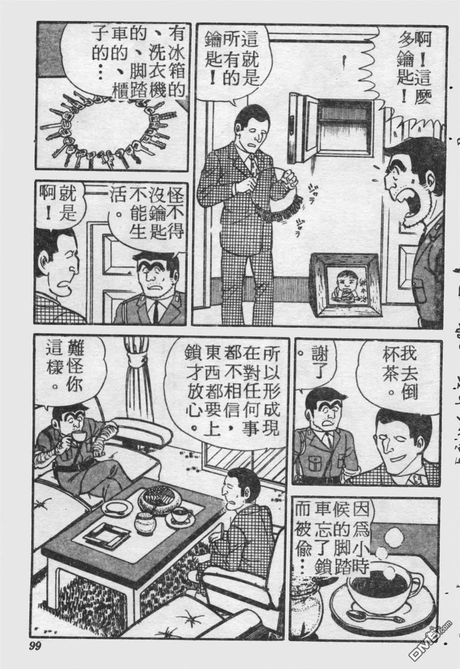 第98页