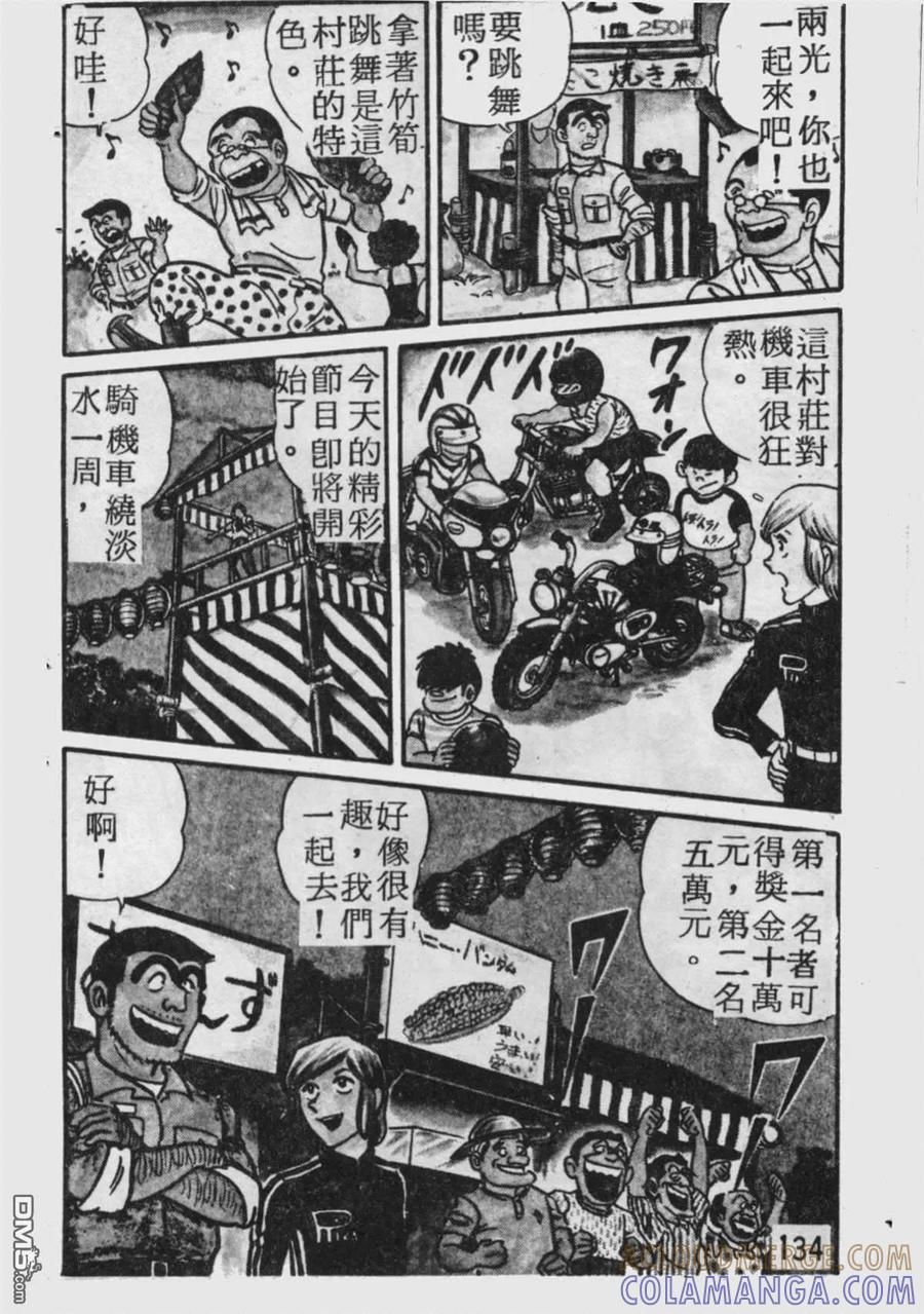 第133页