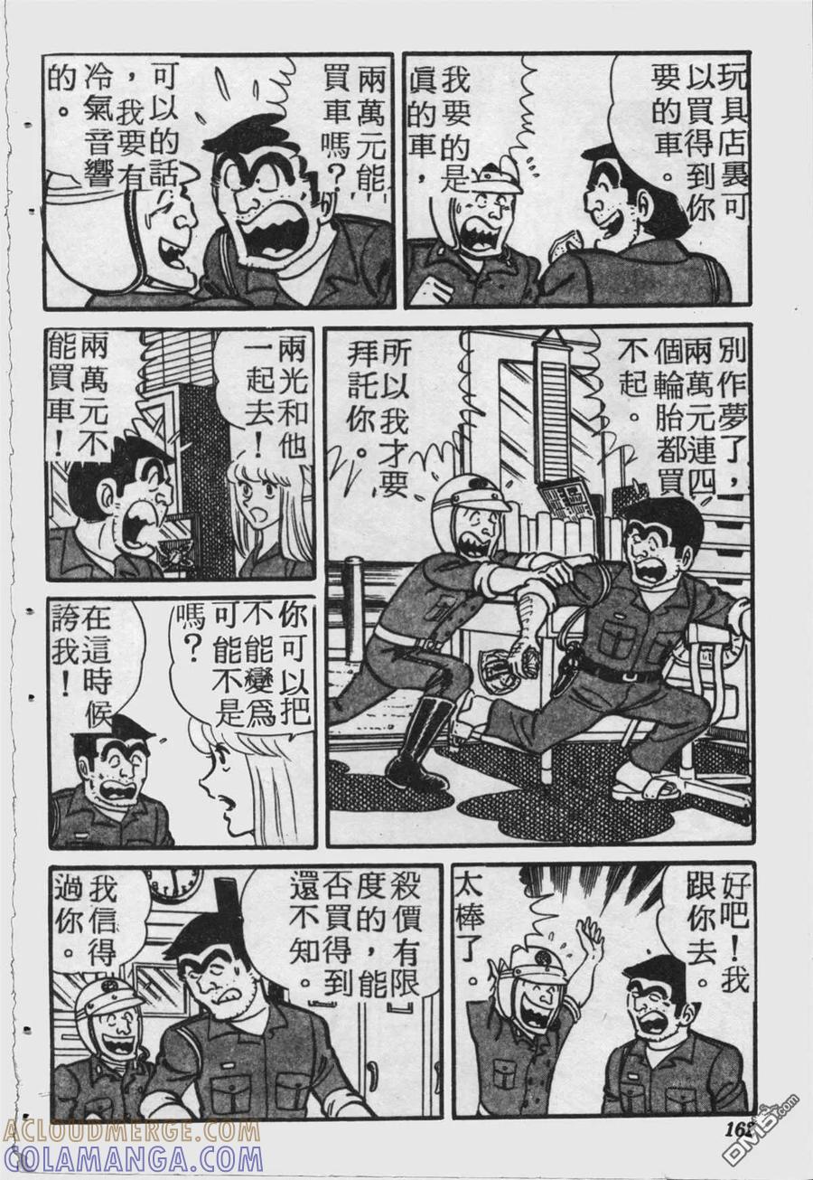 第161页