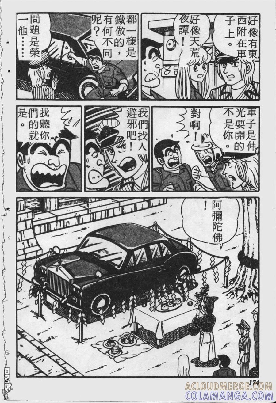 第173页