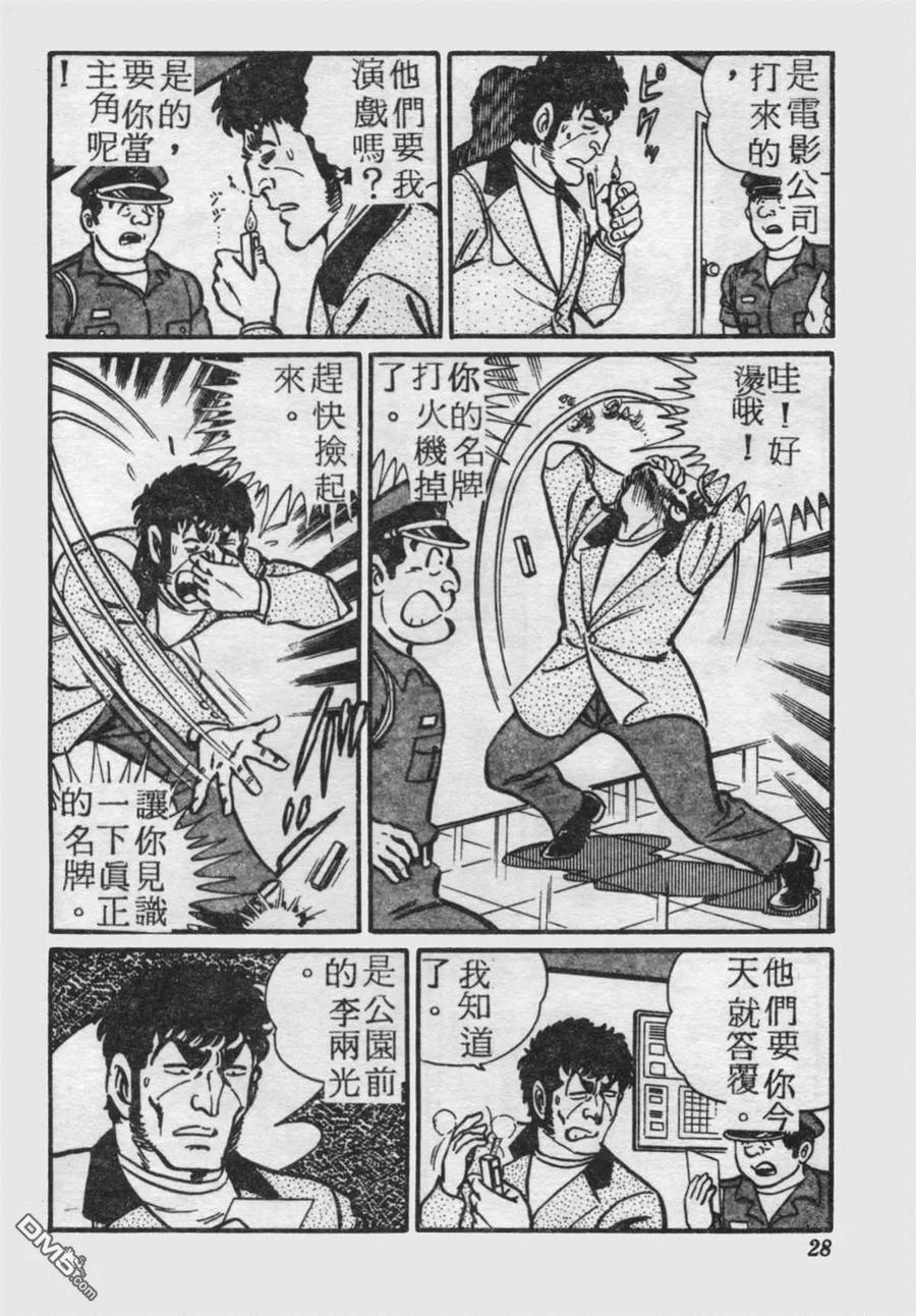 第27页