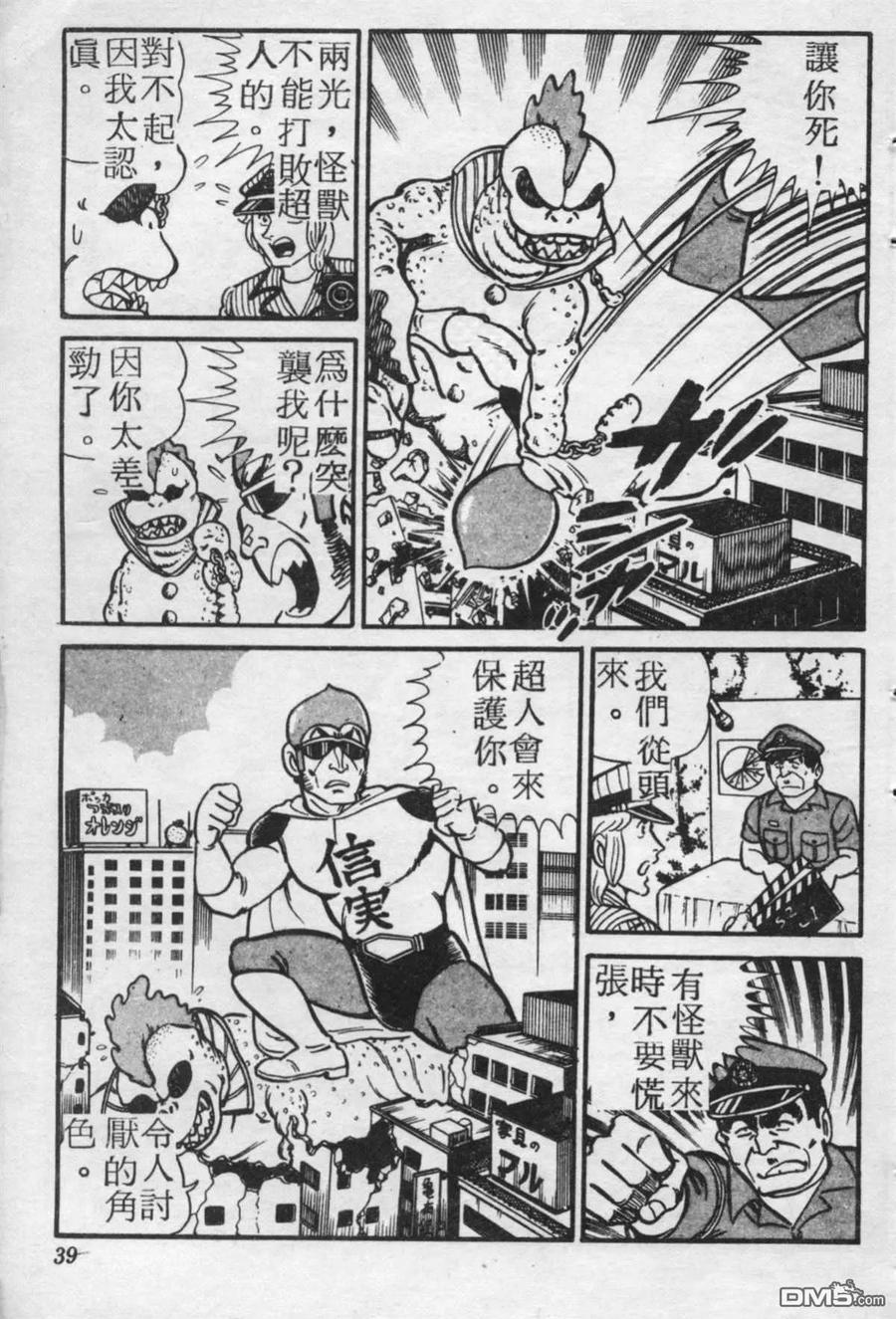 第38页