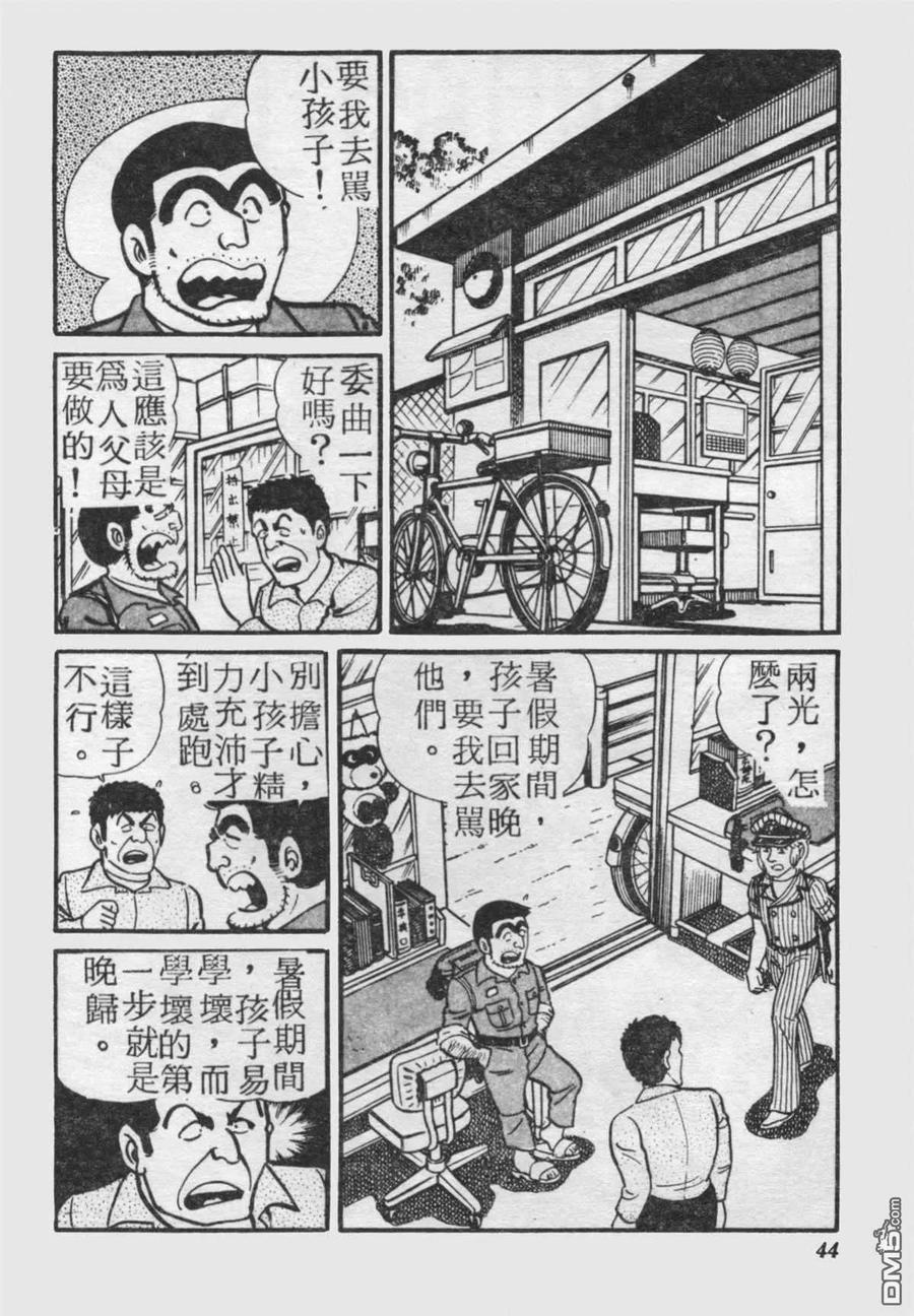第43页