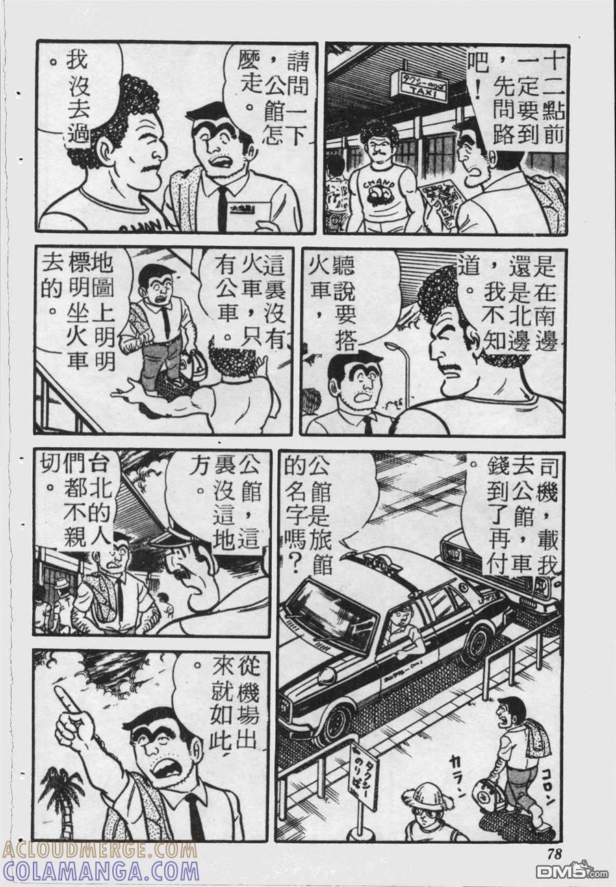 第77页