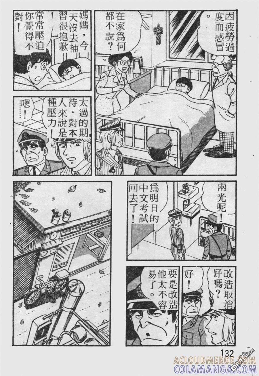 第133页