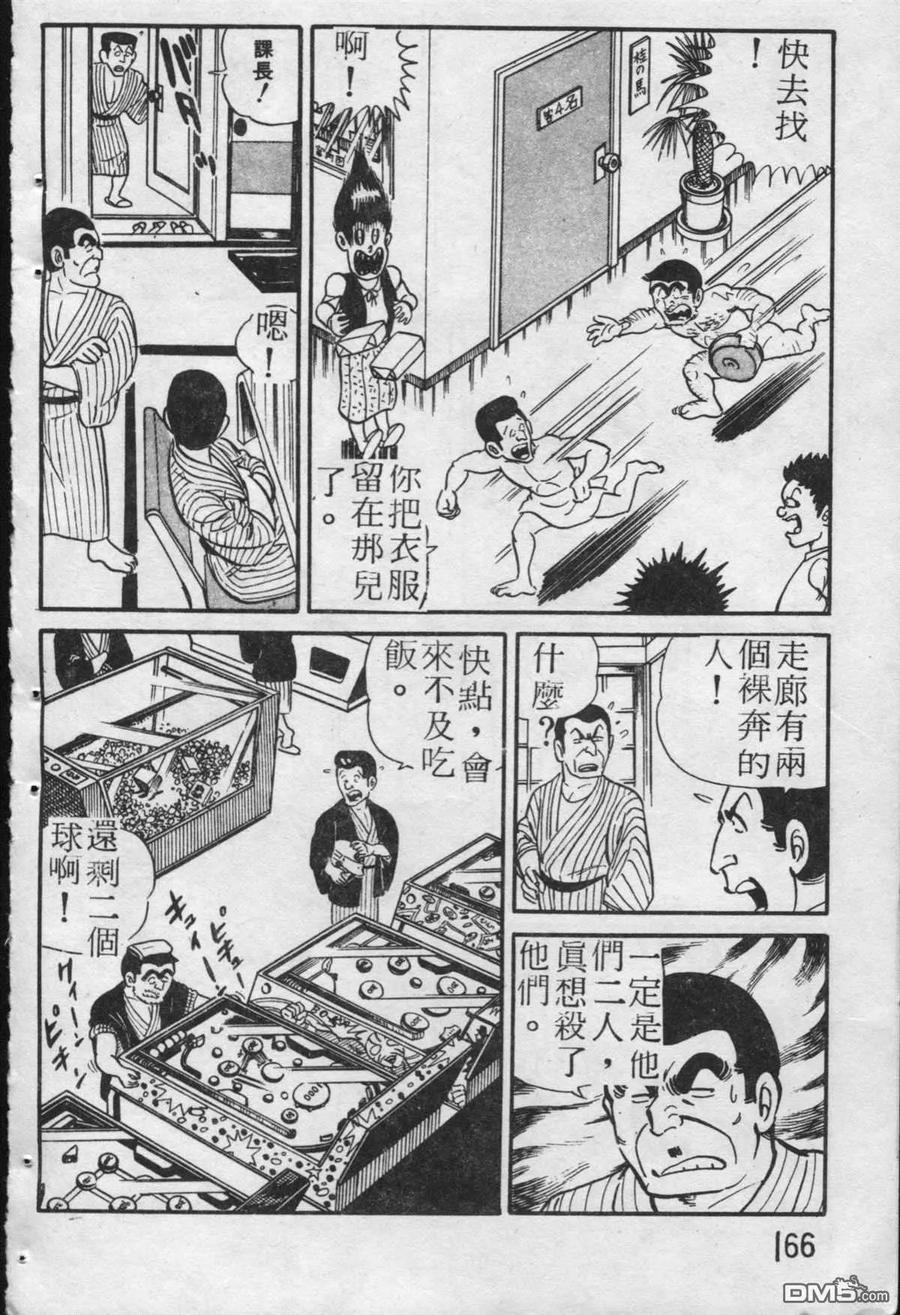 第167页