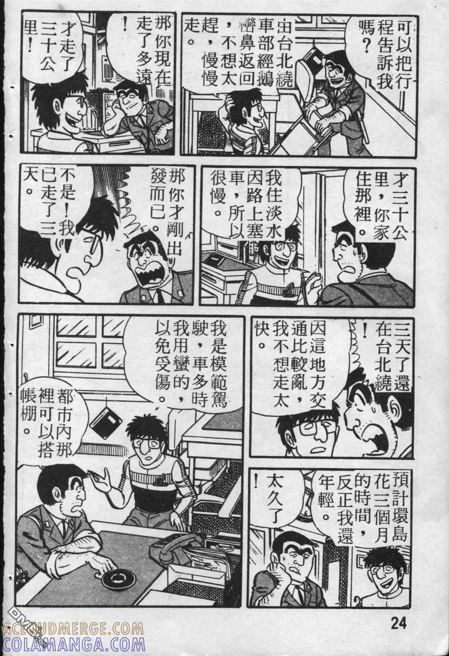 第25页