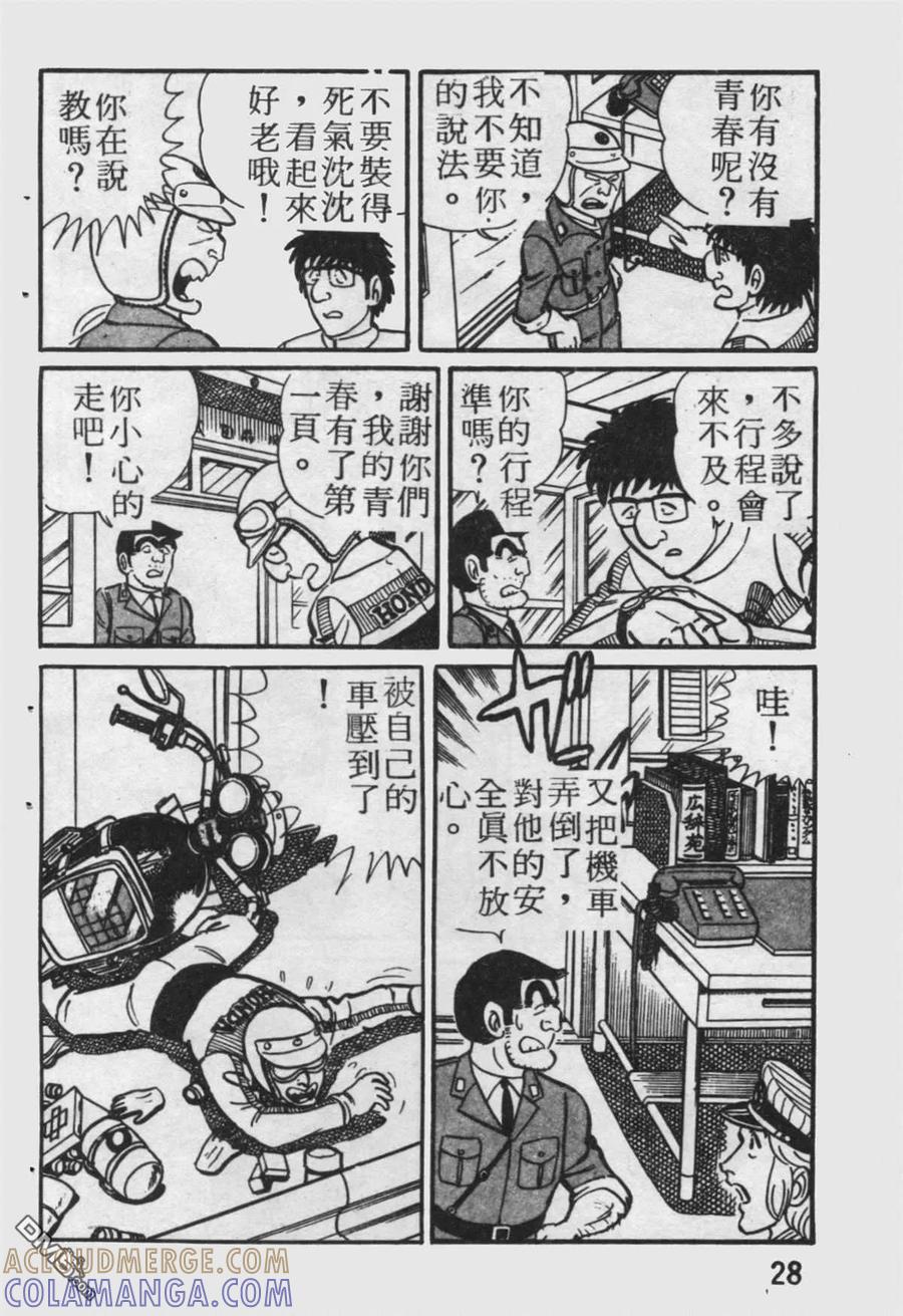 第29页