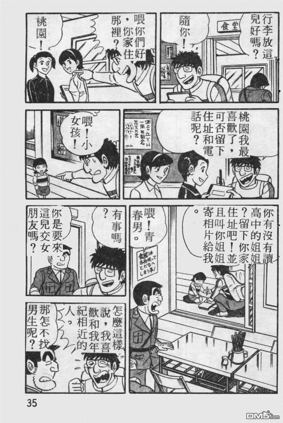 第36页