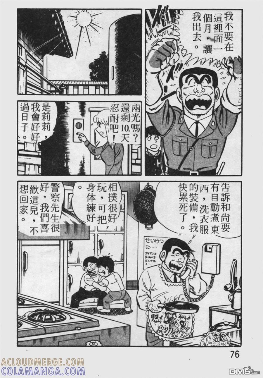 第77页