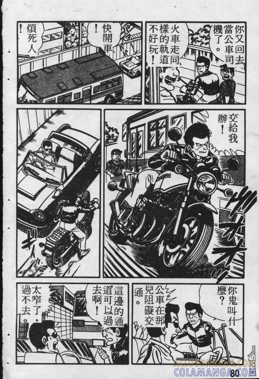 第81页