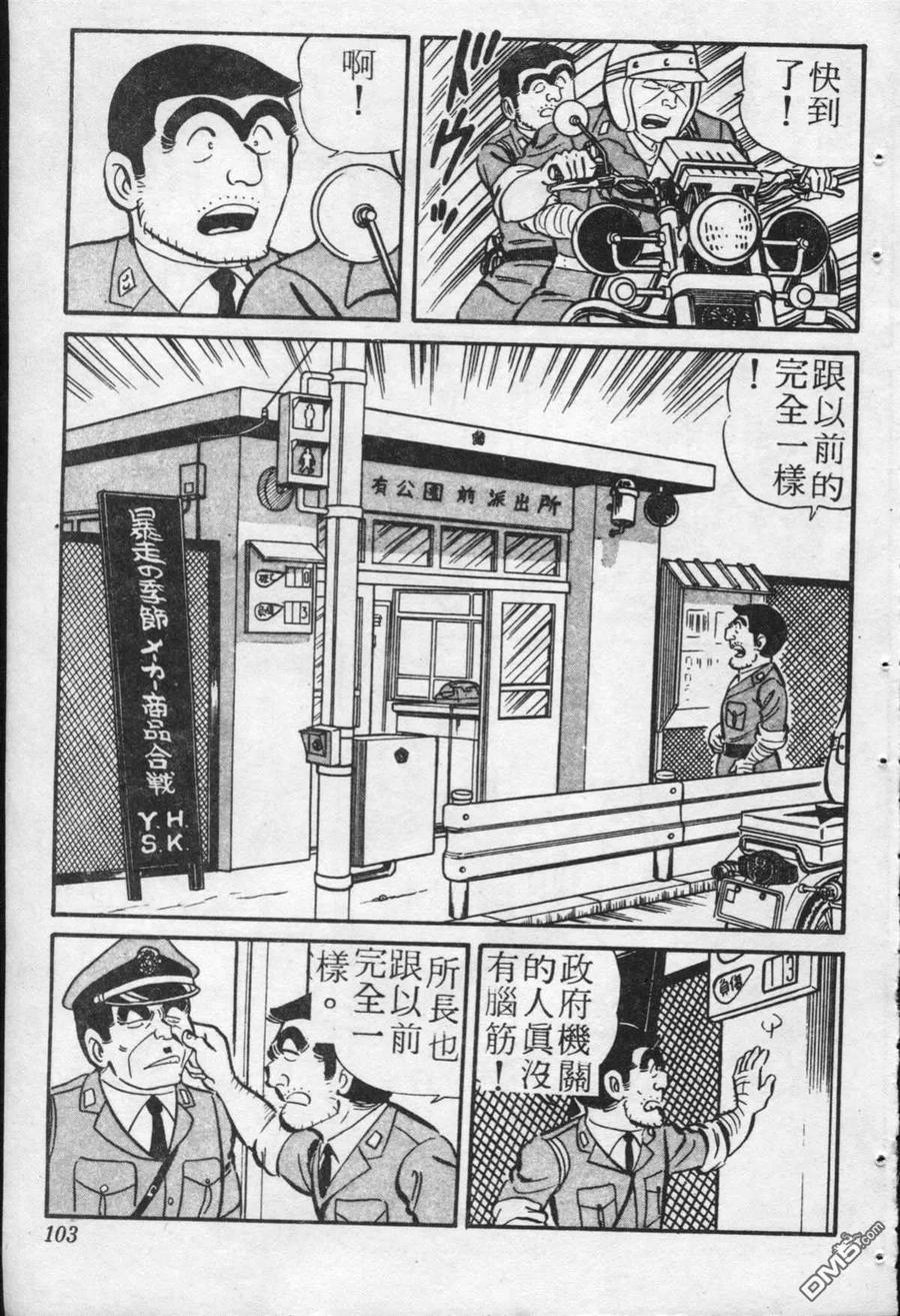 第102页