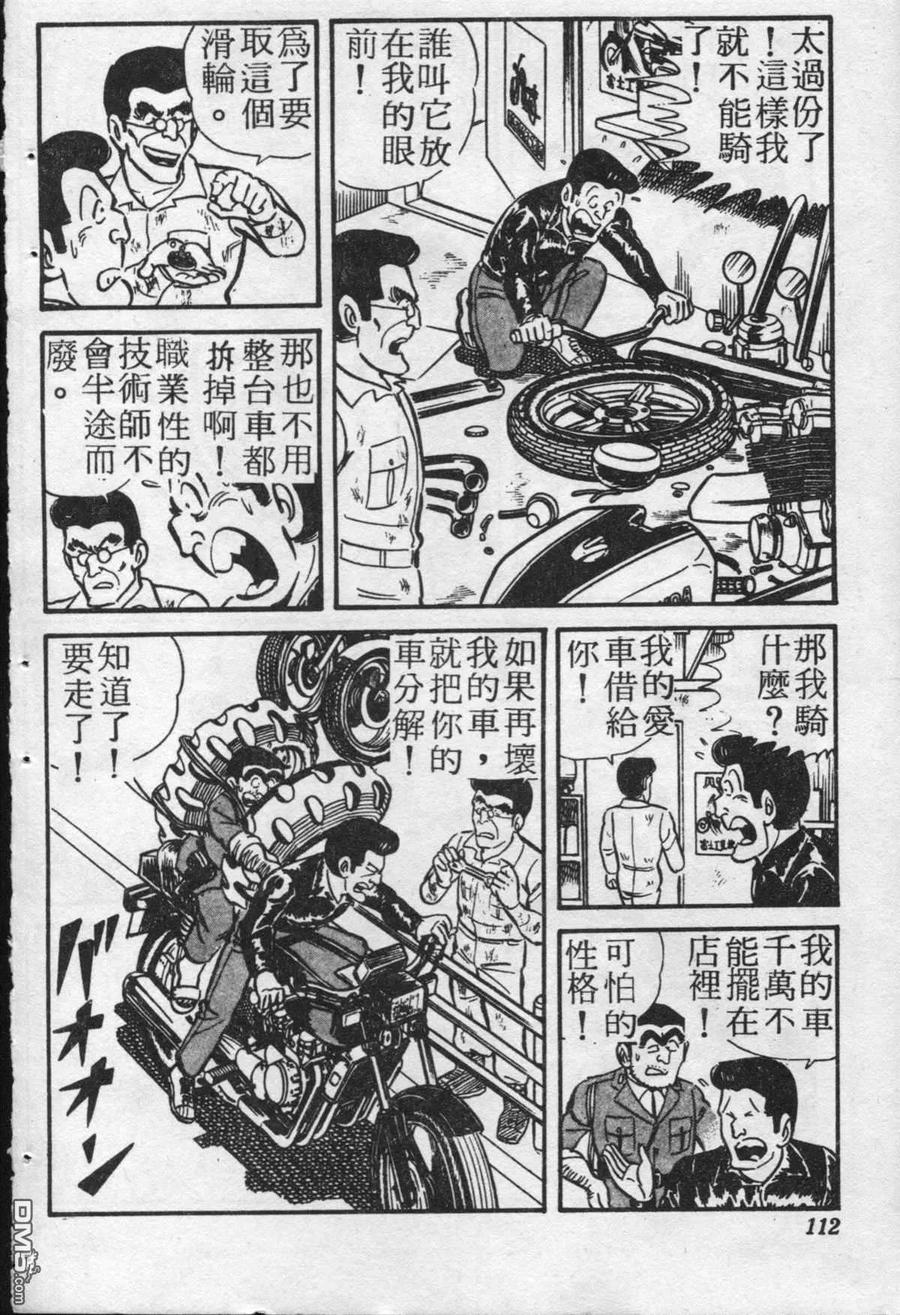 第111页