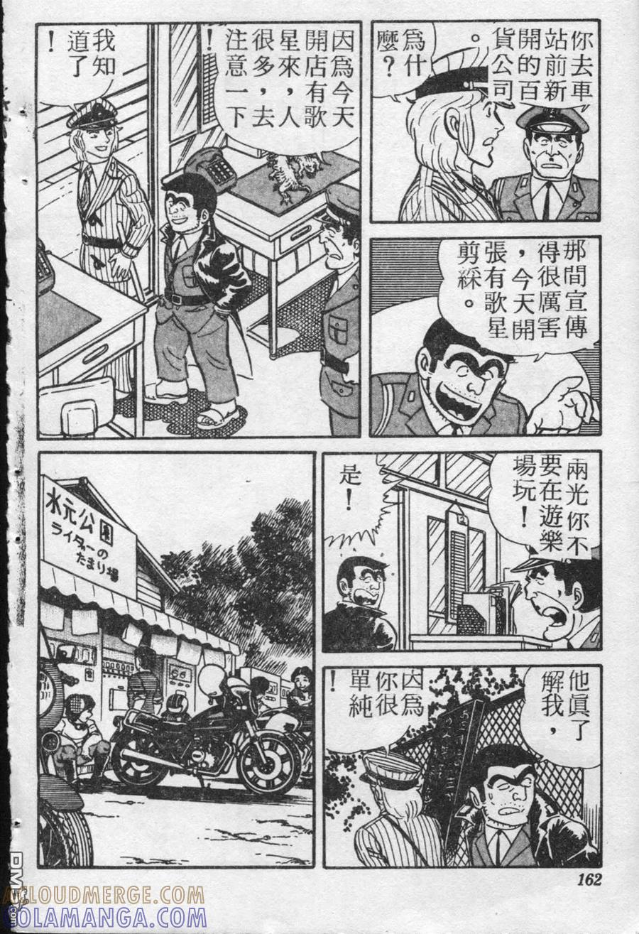 第161页