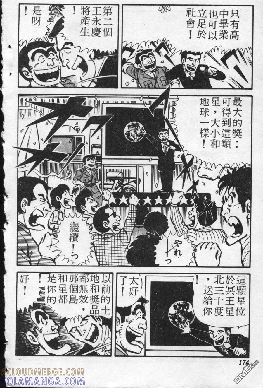第173页