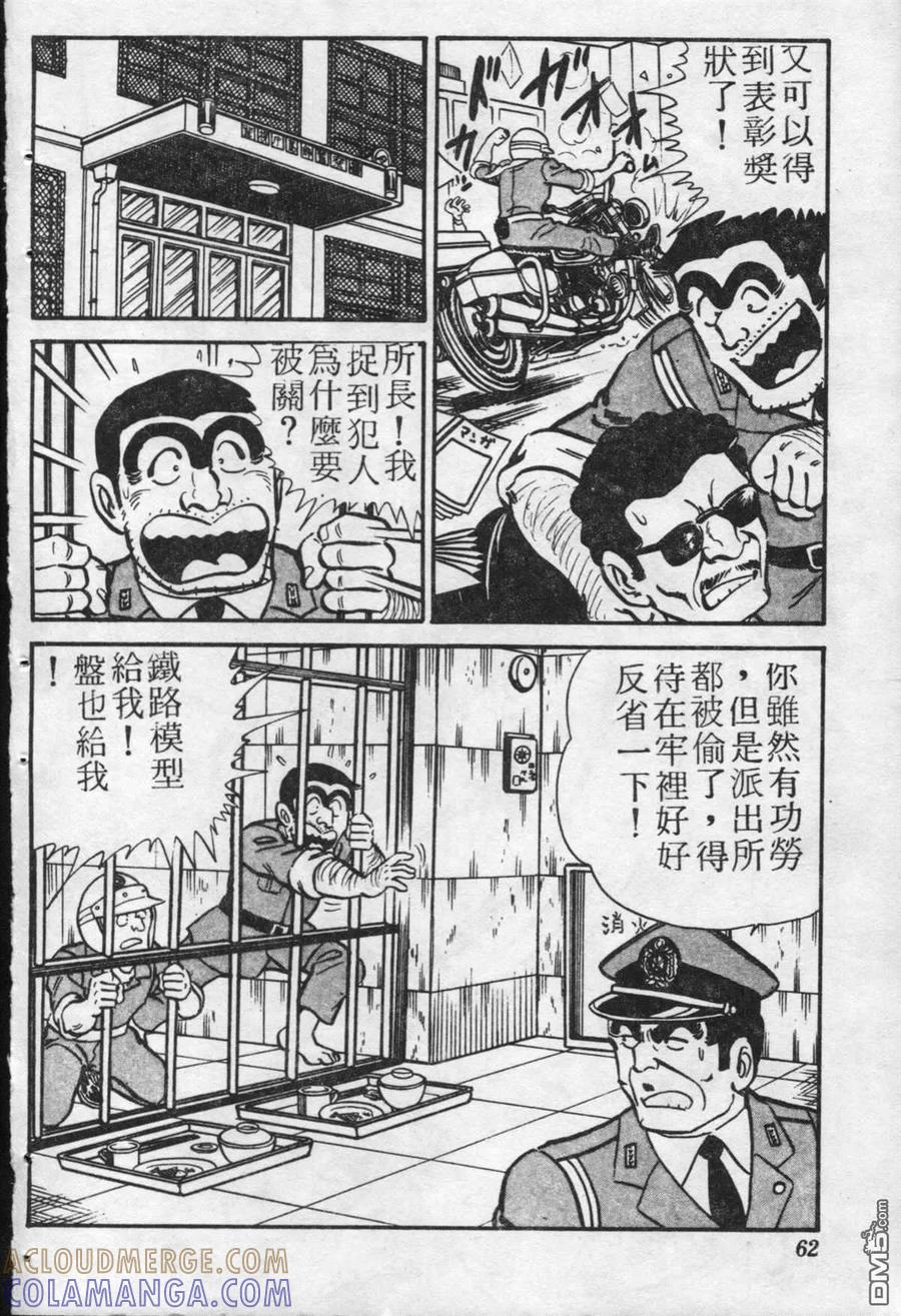 第61页