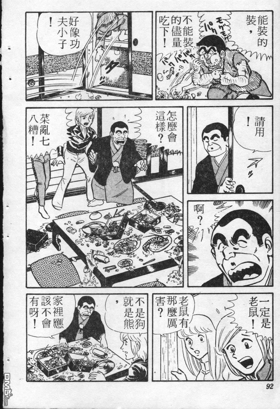 第91页