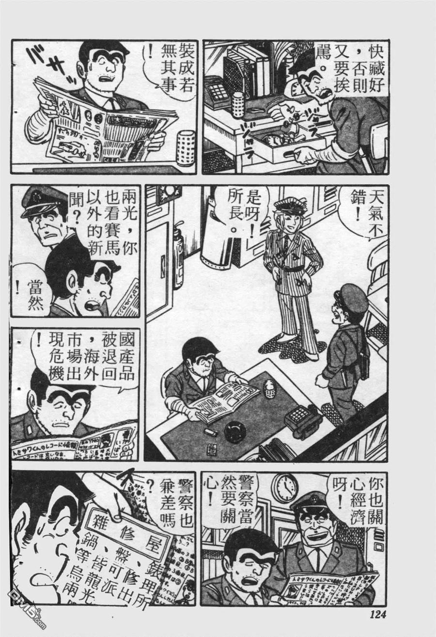 第123页