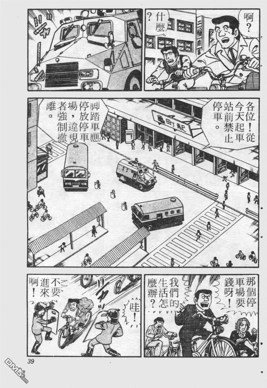 第38页
