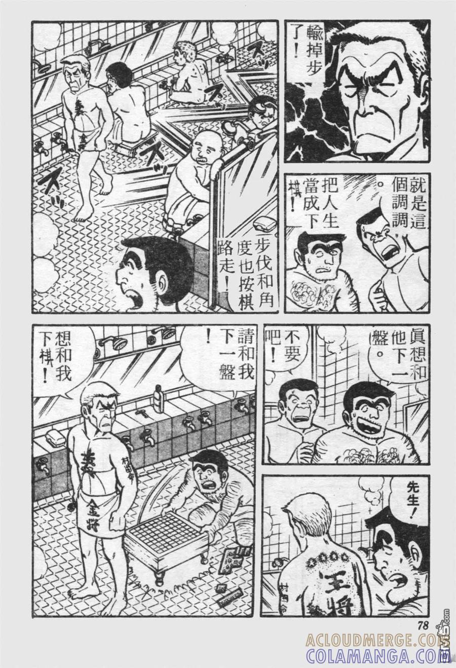 第77页