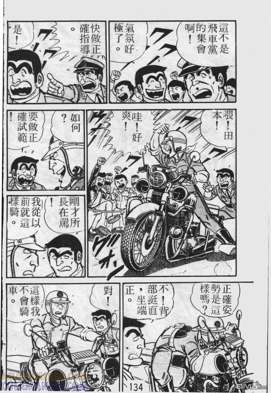 第133页